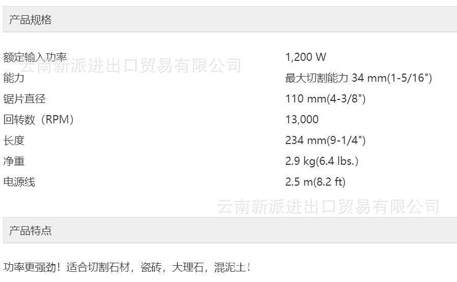 屏幕截图 2021-11-03 085157