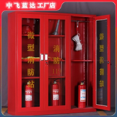 微型消防站消防柜消防器材全套装应急柜救火柜消防工具灭火消防箱