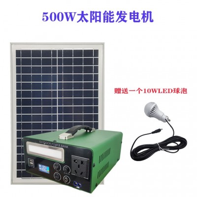 便携式太阳能供电系统逆控一体式800w发电机太阳能光伏发电系统