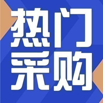 中铁大桥局八公司重庆陶家隧道工程一标项目防撞护栏预埋件采购询价