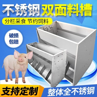 不锈钢双面料槽猪用育肥猪料槽自动下料槽猪食槽不锈钢加厚槽