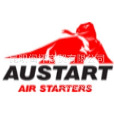 澳大利亚 Austart 空气启动提供发动机启动解决方案