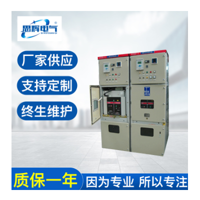 云南昆明KYN28A-12高压开关柜厂家批发高压成套设备配电柜