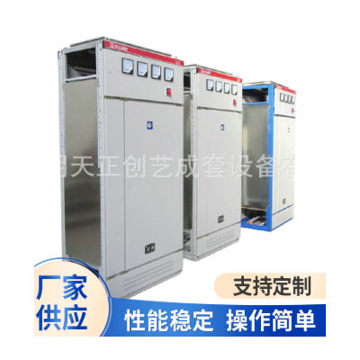 厂家供应成套高低压开关柜 不锈钢配电柜电气设备成套机柜
