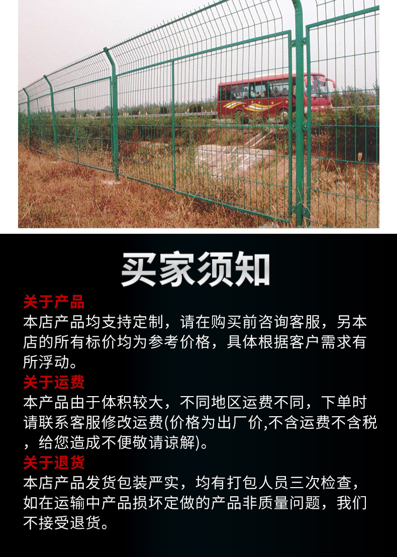 <h2>绿色高速公路护栏网浸塑双边丝护栏网养殖围网圈地护栏铁丝网围栏</h2>