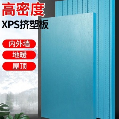xps云南挤塑板厂家高密度聚苯板地暖板屋顶隔热板保温板土地回填挤塑板
