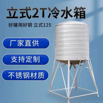 立式不锈钢加厚水箱 2T大容量生活储水罐厂家直供立式圆柱形水塔