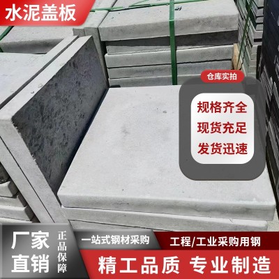 预制盖板生产厂家 水泥盖板 混凝土电缆沟盖板 镀锌包边盖板批发