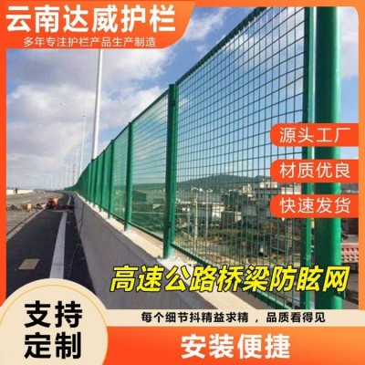 云南昆明桥梁防抛网和高速公路防坠护栏生产厂家达威金属 多年生产铁路棱形防眩网