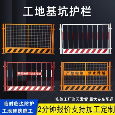 泽润 基坑护栏 建筑工地施工防护 警示临边安全围挡 1.2*2米 支持定制
