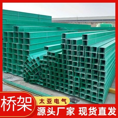 太亚供应 玻璃钢桥架 纤维增强塑料材质抗腐蚀按需定制 规格齐全